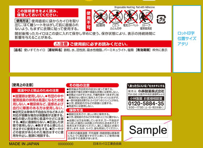 桐灰はるミニ１０Ｐ 容量10ｺ 小林製薬 カイロ