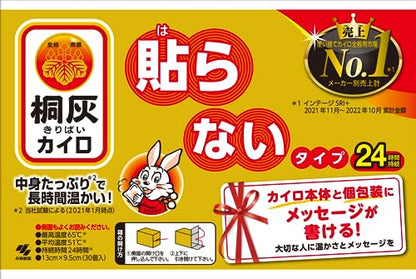 桐灰はらない３０個入（函入） 容量30ｺ 小林製薬 カイロ