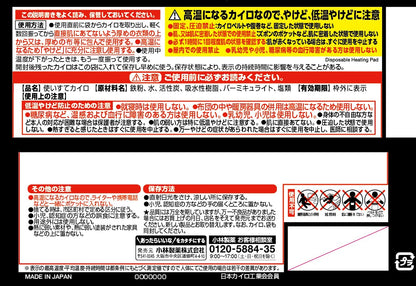 マグマ貼らないミニ１０Ｐ 容量10ｺ 小林製薬 カイロ