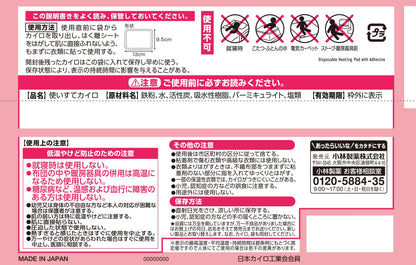 桐灰じんわり温かいおなか用カイロ１０Ｐ 容量10コ 小林製薬 カイロ