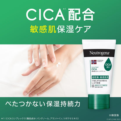 ニュートロジーナ　ノルウェーフォーミュラ　インテンスリペア　ＣＩＣＡ　ハンドクリーム５０ｇ容量50G