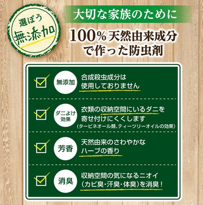 Ｎａｔｕｒａｌミセスロイド　ウォークインクローゼット用　３個入 容量3ｺ 白元アース 防虫剤