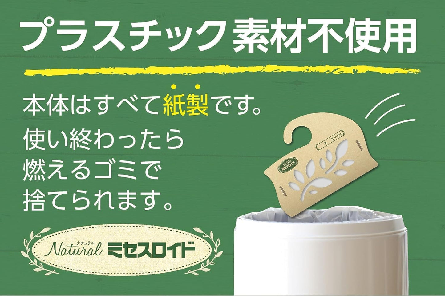 Ｎａｔｕｒａｌミセスロイド　ウォークインクローゼット用　３個入 容量3ｺ 白元アース 防虫剤