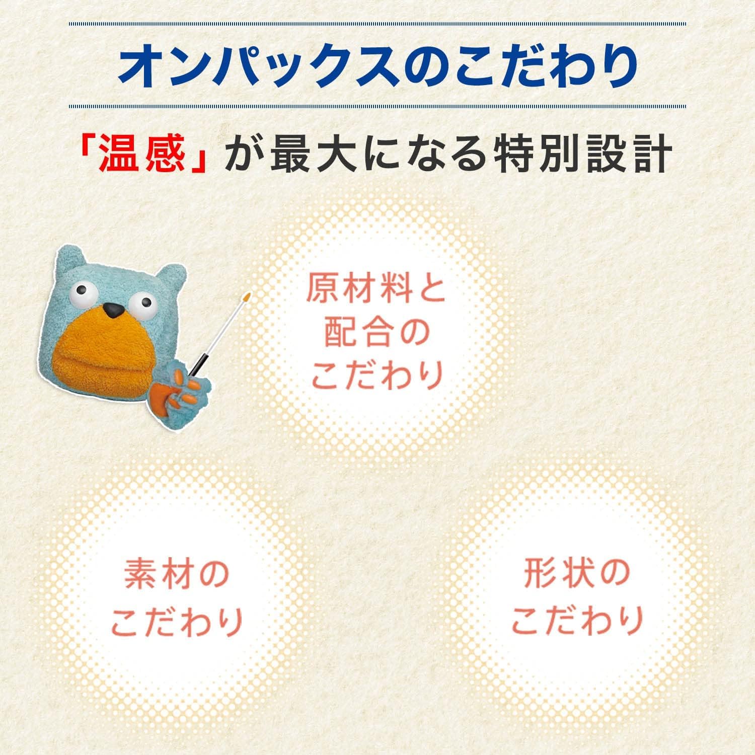 はるオンパックスミニ６０Ｐ 容量60ｺ エステー カイロ