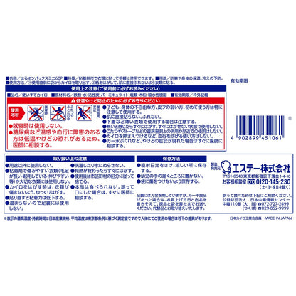 はるオンパックスミニ６０Ｐ 容量60ｺ エステー カイロ