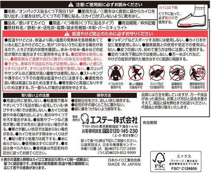 貼るオンパックスくつ下用白１５Ｐ 容量15ｺ エステー カイロ