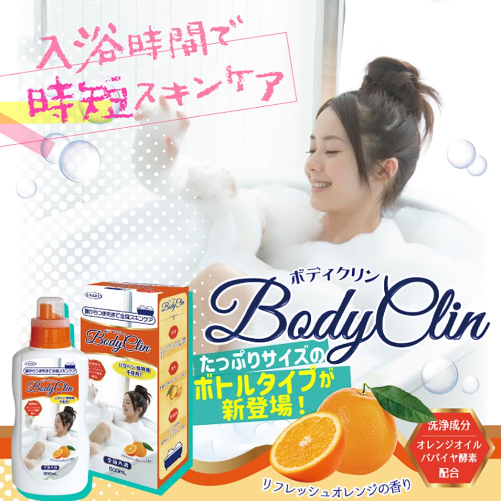 ボデイクリン 容量500ML ＵＹＥＫＩ 入浴剤