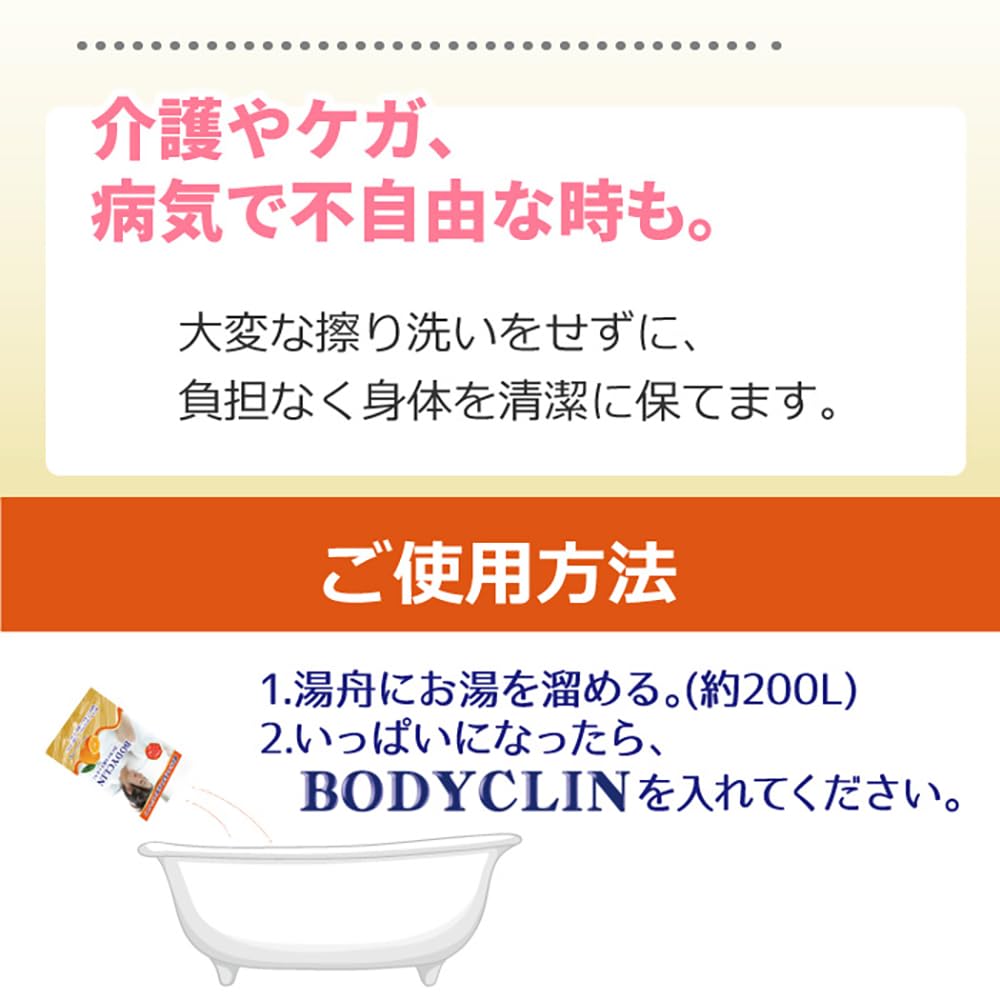 ボデイクリン 容量500ML ＵＹＥＫＩ 入浴剤