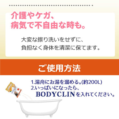ボデイクリン 容量500ML ＵＹＥＫＩ 入浴剤
