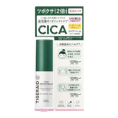 タイガレイド　ＣＩＣＡリペア　スティックバーム 容量9G コーセーコスメポート 化粧品