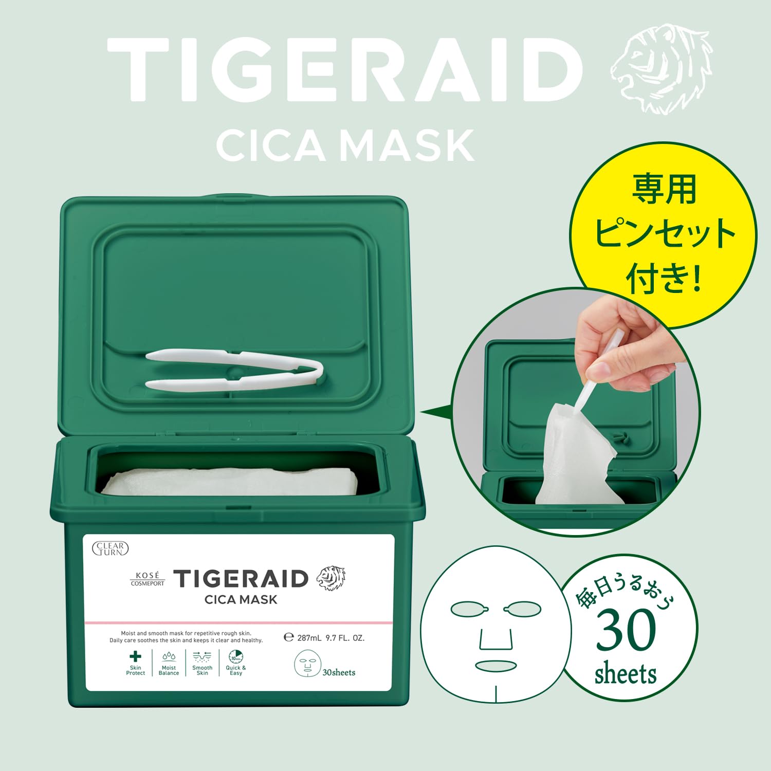 クリアターン　タイガレイド　ＣＩＣＡリペア　マスク　３０枚入 容量30マイコーセーコスメポート