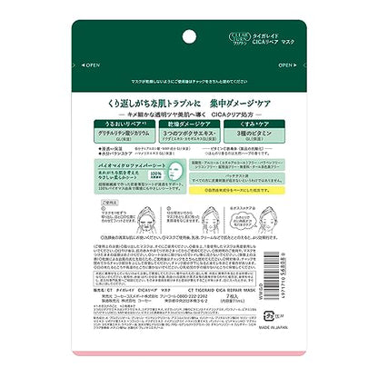 クリアターン　タイガレイド　ＣＩＣＡリペア　マスク　７枚入 容量7マイコーセーコスメポート