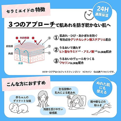 セラミエイド　薬用スキンミルク　４５０ＭＬ 容量450MLコーセーコスメポート ボディクリーム・ローション