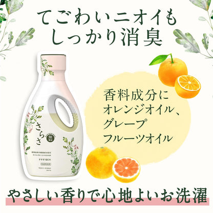 さらさ洗剤ジェル　本体 容量670G Ｐ＆Ｇ 衣料用洗剤