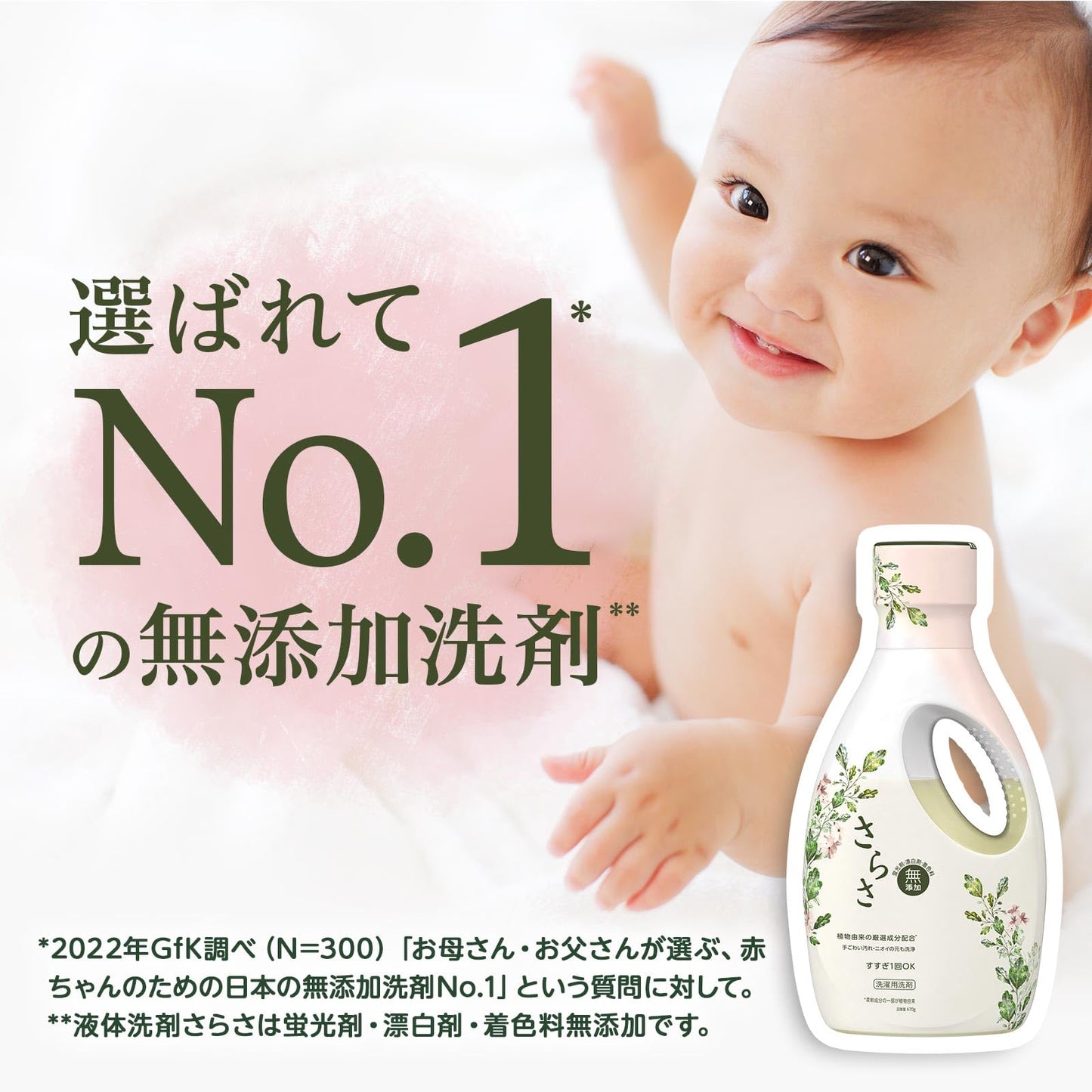 さらさ洗剤ジェル　本体 容量670G Ｐ＆Ｇ 衣料用洗剤