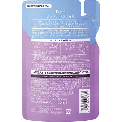 ディブ　ディープ　クレンジングオイル　詰替 容量160ML 熊野油脂 メイク落とし・クレンジング