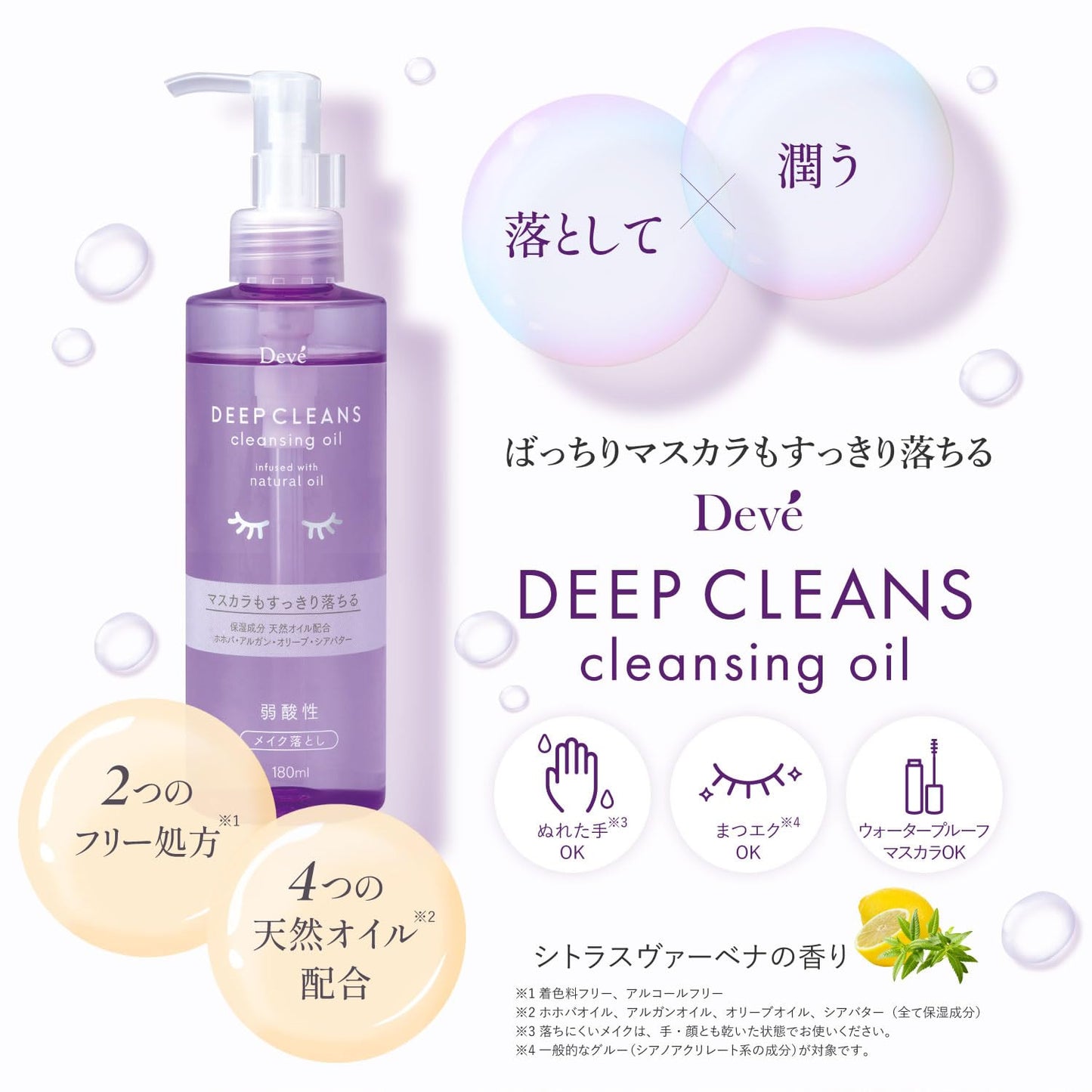 ディブ　ディープ　クレンジングオイル　詰替 容量160ML 熊野油脂 メイク落とし・クレンジング