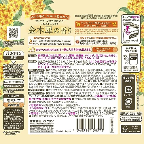 バスクリン　花ゆらら　金木犀の香り　６００ｇ 容量600G バスクリン 入浴剤