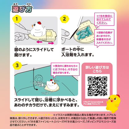 きき湯ファインヒートとアヒル隊長　今度は速い！？謎色セット 容量2ﾎｳ バスクリン 入浴剤
