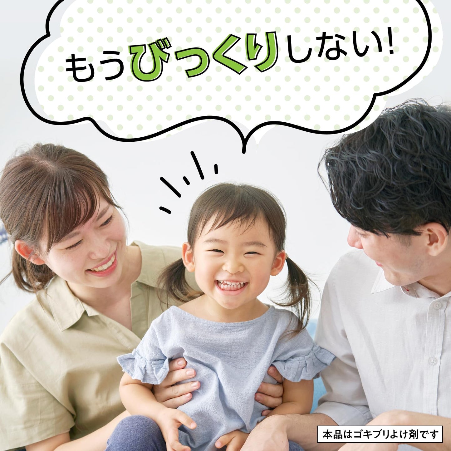 マモルーム　ゴキブリ用　取替え　２ヵ月用 容量45ML アース製薬 殺虫剤・虫よけ