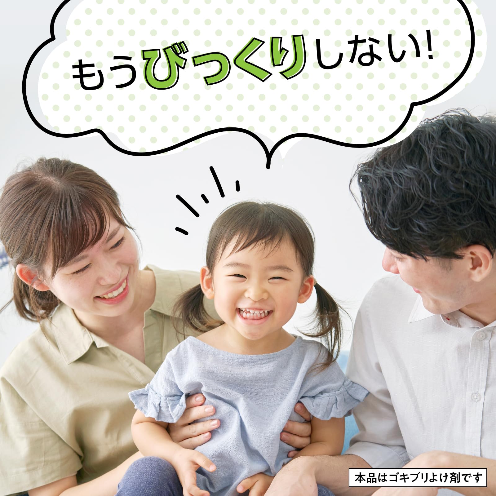 マモルーム　ゴキブリ用　取替え　２ヵ月用 容量45ML アース製薬 殺虫剤・虫よけ