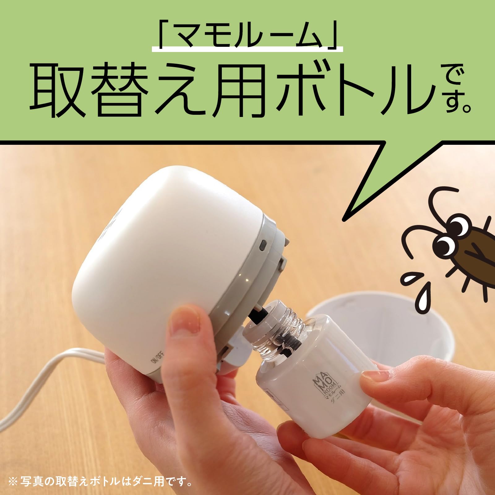マモルーム　ゴキブリ用　取替え　２ヵ月用 容量45ML アース製薬 殺虫剤・虫よけ