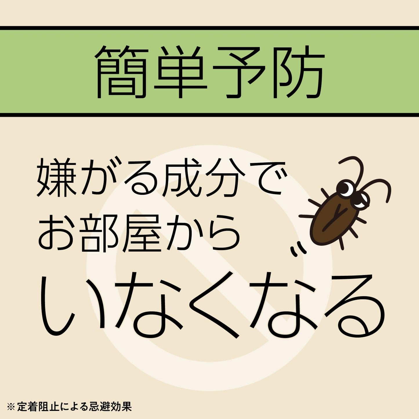 マモルーム　ゴキブリ用　取替え　２ヵ月用 容量45ML アース製薬 殺虫剤・虫よけ