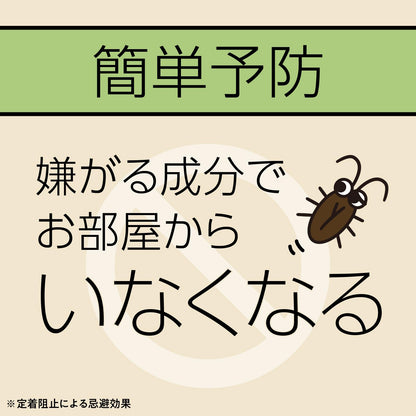 マモルーム　ゴキブリ用　取替え　２ヵ月用 容量45ML アース製薬 殺虫剤・虫よけ