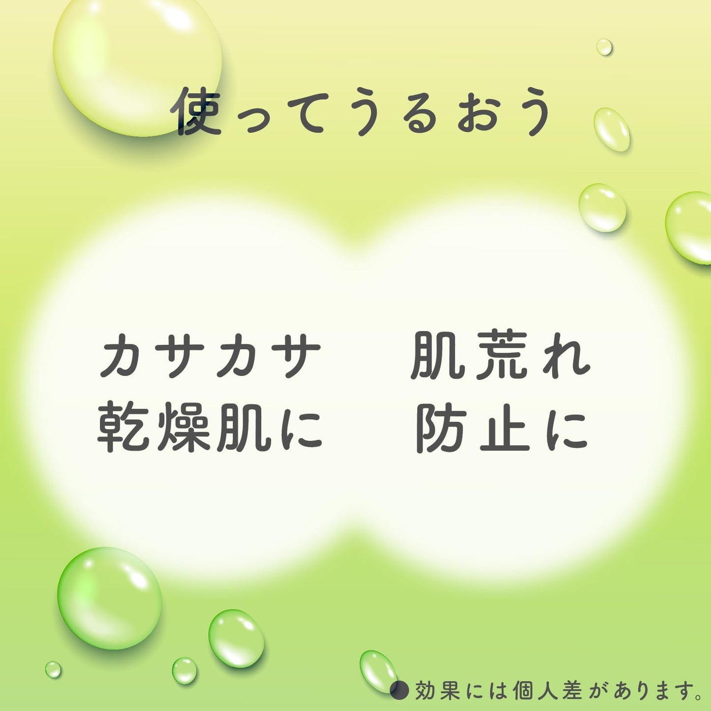 ウルモア高保湿入浴液ボタニカルナチュラルハーブの香りつめかえ 容量480ML アース製薬 入浴剤