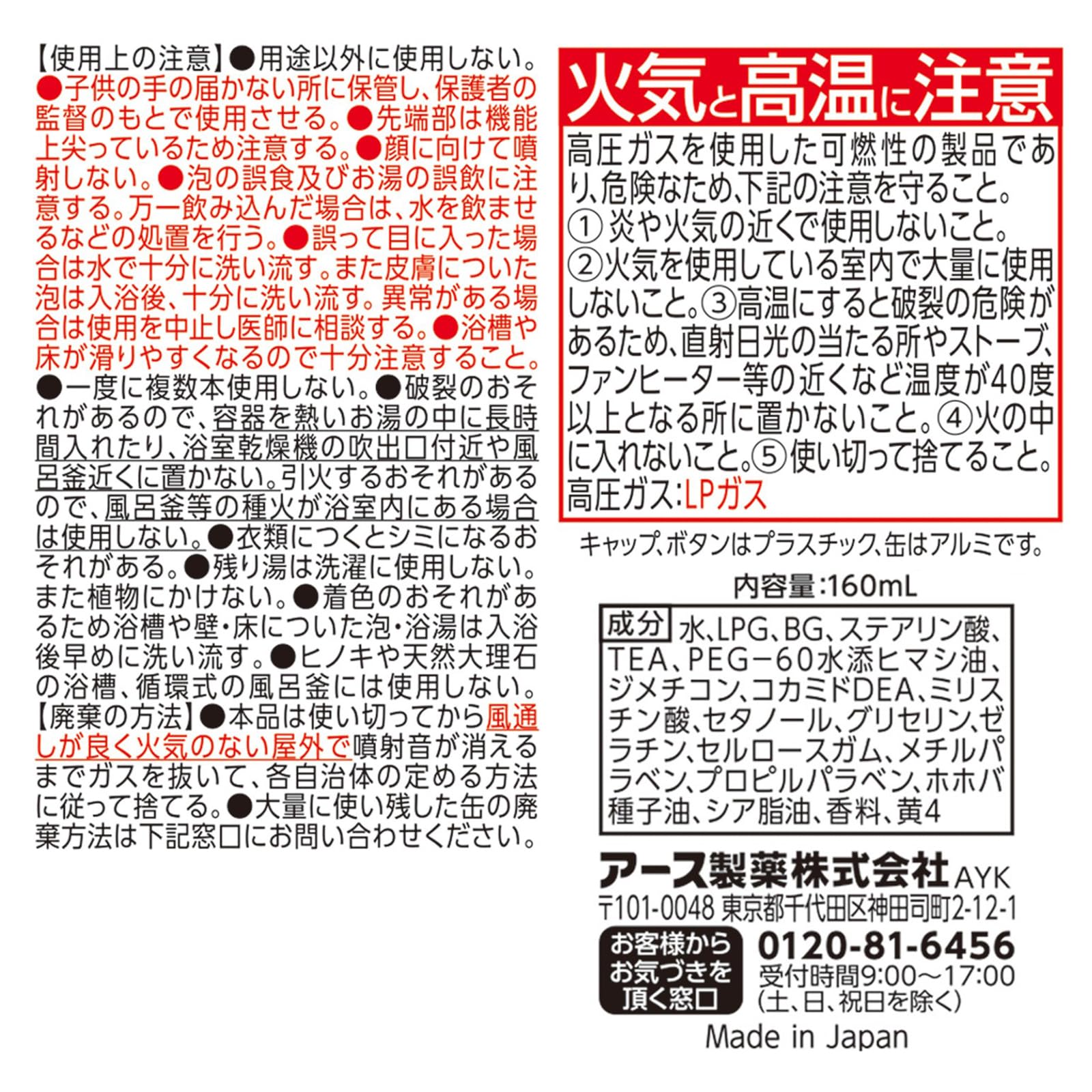 遊べる入浴　あわっぴー　ミカンの香り 容量160ML アース製薬 入浴剤