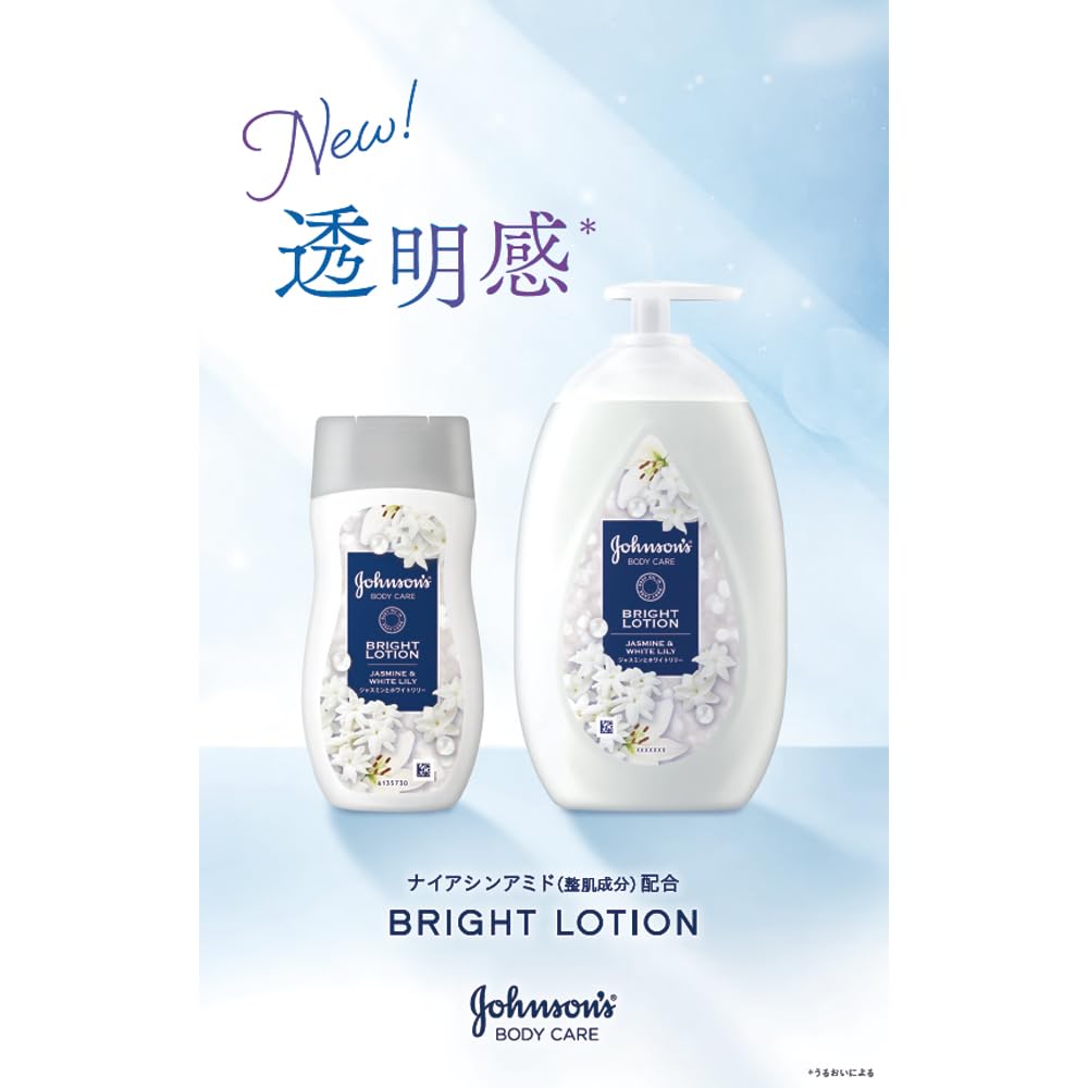 ジョンソンボディケア　バイブラント　　ラディアンス　アロマミルク２００ｍＬ 容量200ML小林製薬