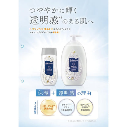 ジョンソンボディケア　バイブラント　　ラディアンス　アロマミルク２００ｍＬ 容量200ML小林製薬
