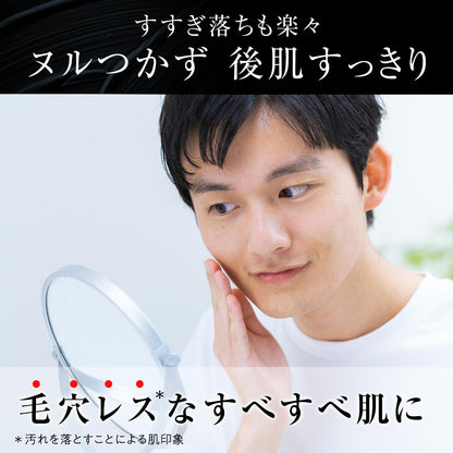 ギャツビー　ＥＸディープクリアバーム 容量80G マンダム 洗顔