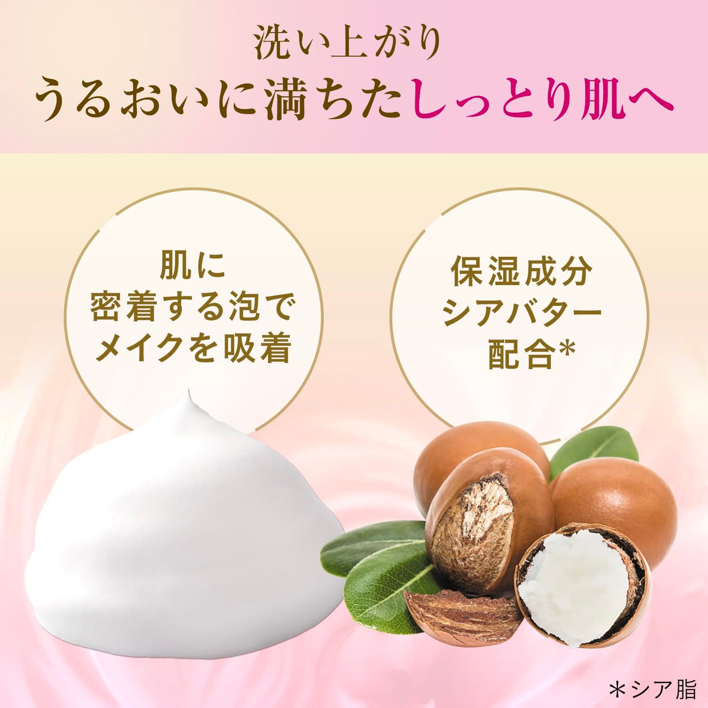 ビフェスタ　もっちりミルク泡クレンジング 容量230G マンダム メイク落とし・クレンジング
