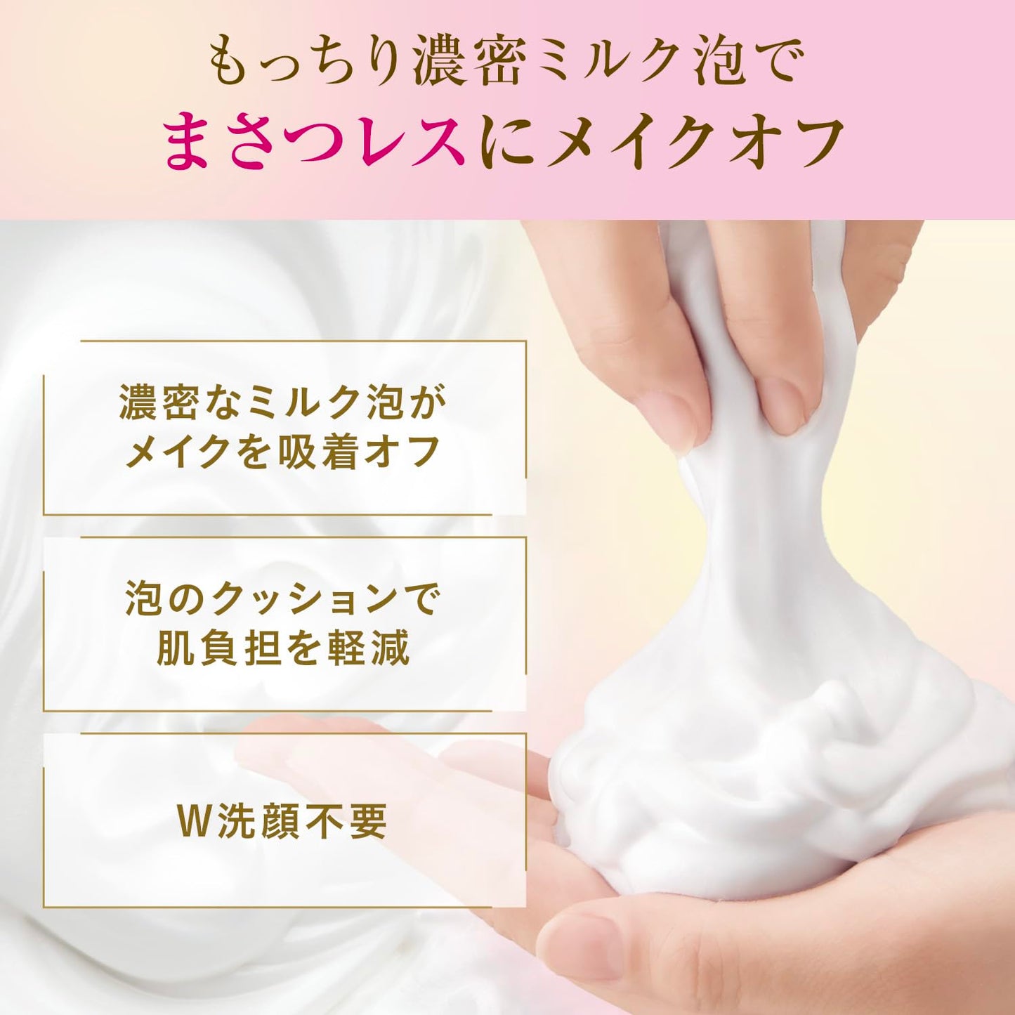 ビフェスタ　もっちりミルク泡クレンジング 容量230G×3点セット マンダム メイク落とし・クレンジング