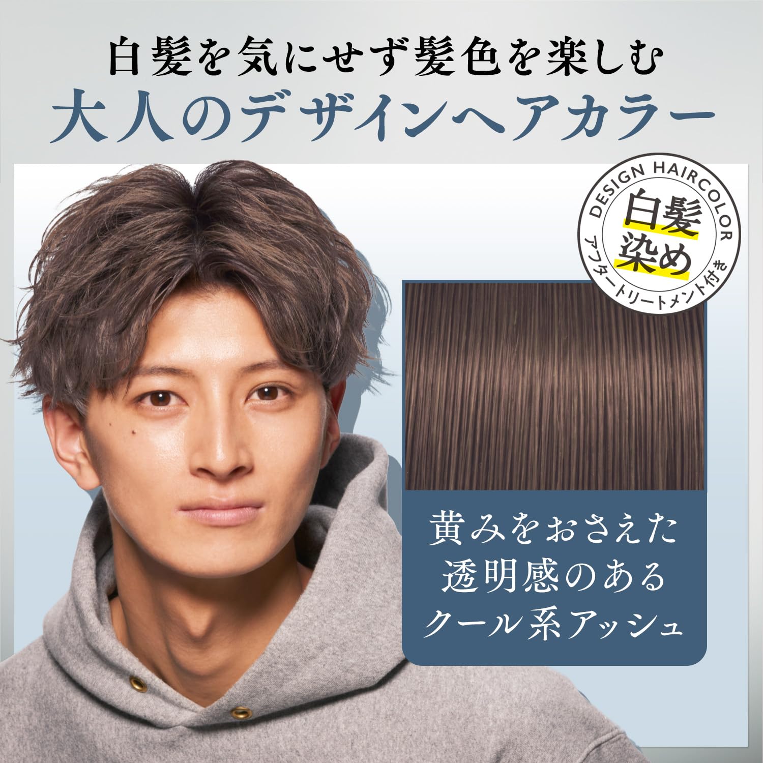 ルシード　デザインヘアカラー　クールアッシュ　（医薬部外品） 容量1クミ マンダム ヘアカラー