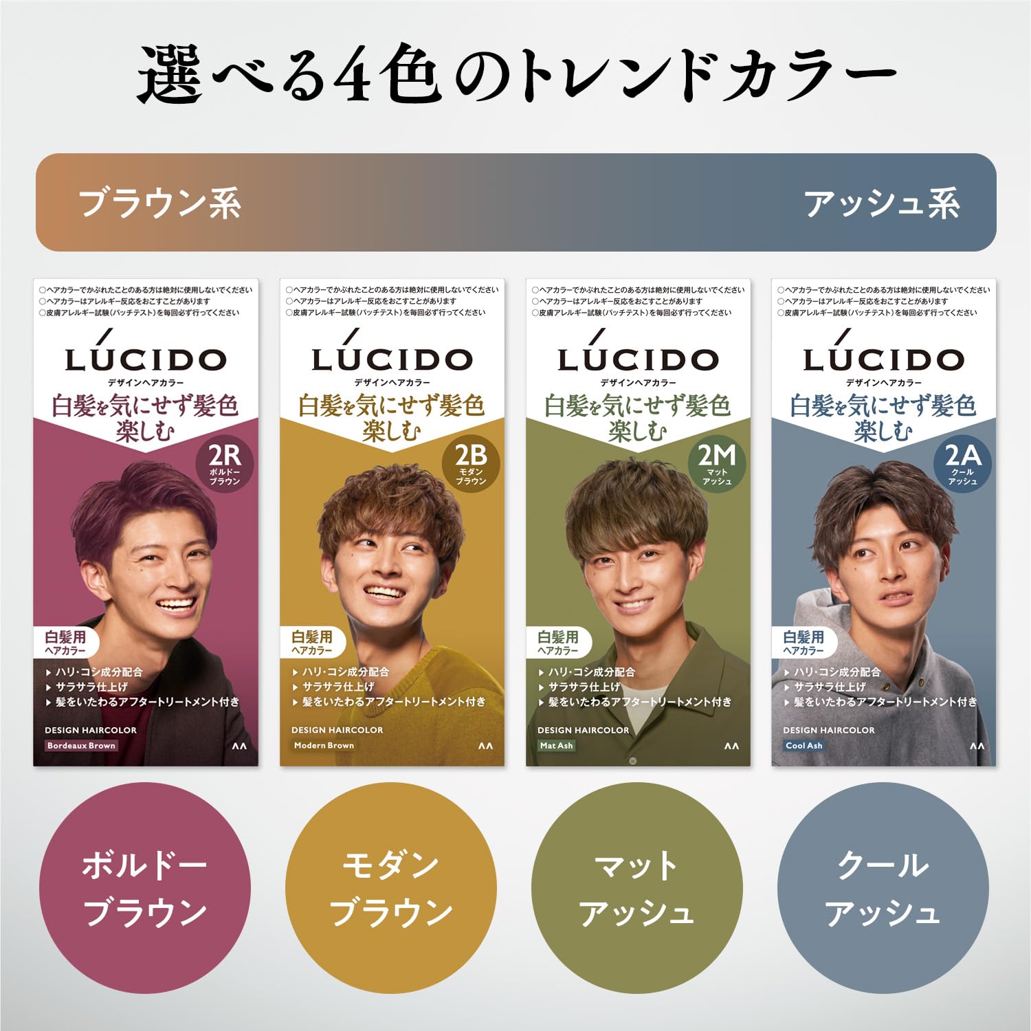 ルシード　デザインヘアカラー　マットアッシュ　（医薬部外品） 容量1クミ マンダム ヘアカラー