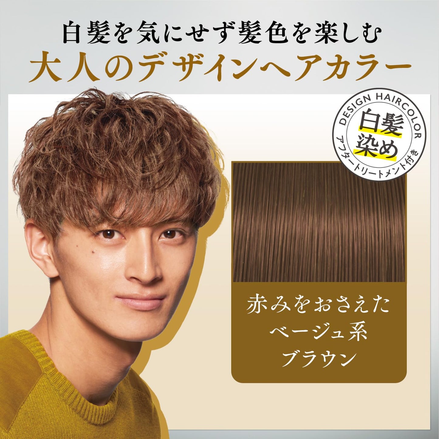 ルシード　デザインヘアカラー　モダンブラウン　（医薬部外品） 容量1クミ マンダム ヘアカラー
