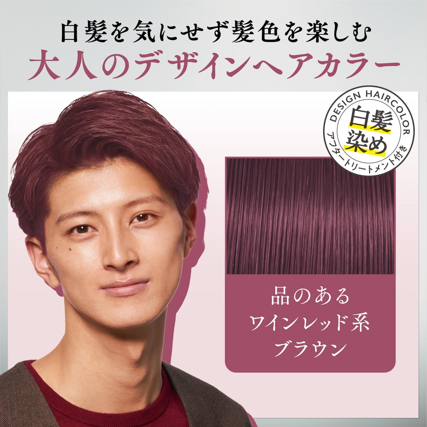 ルシード　デザインヘアカラー　ボルドーブラウン　（医薬部外品） 容量1クミ マンダム ヘアカラー