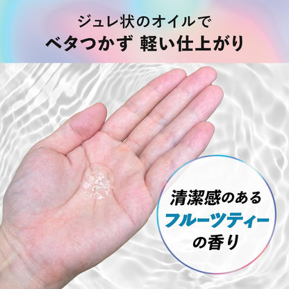 ギャツビー　メタラバー　オイル　アクアティックモイスト 容量65ML マンダム ヘアトリートメント