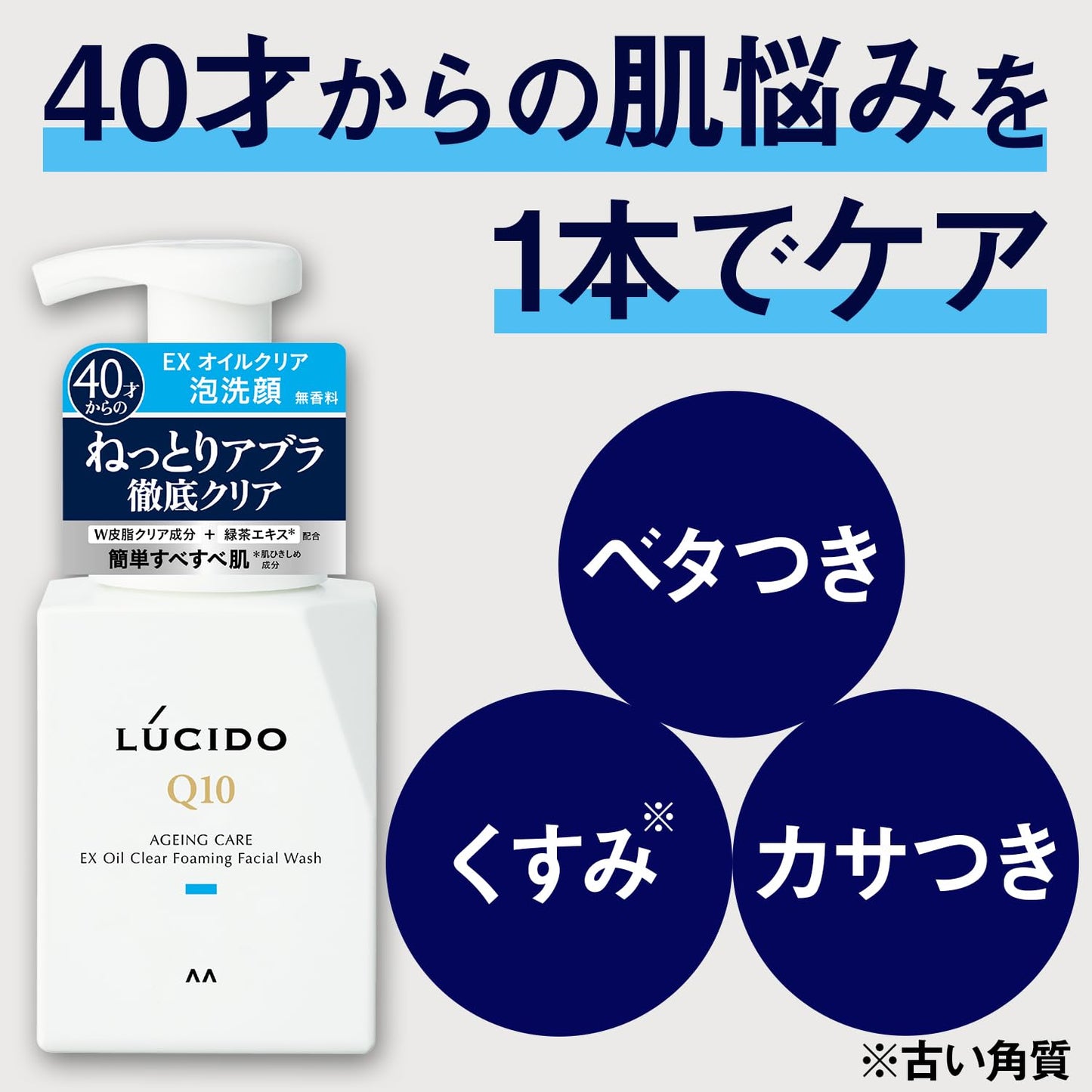 ルシード　ＥＸオイルクリア泡洗顔　つめかえ用 容量130ML マンダム 洗顔