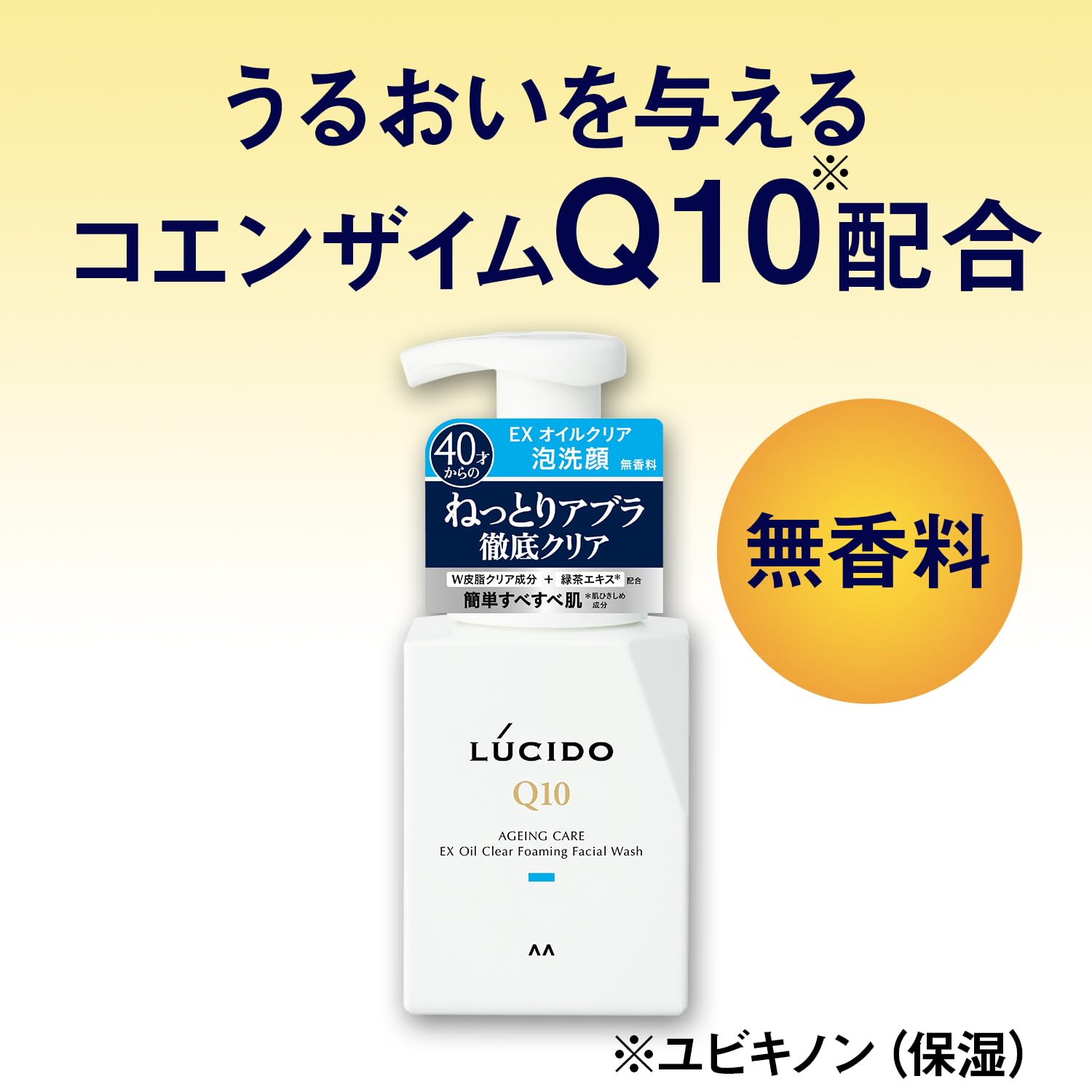 ルシード　ＥＸオイルクリア泡洗顔　つめかえ用 容量130ML マンダム 洗顔