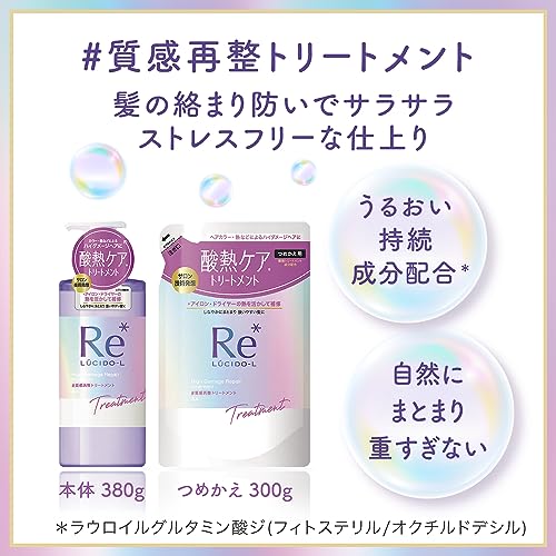ルシードエル　＃質感再整トリートメント 容量380G マンダム コンディショナー・リンス