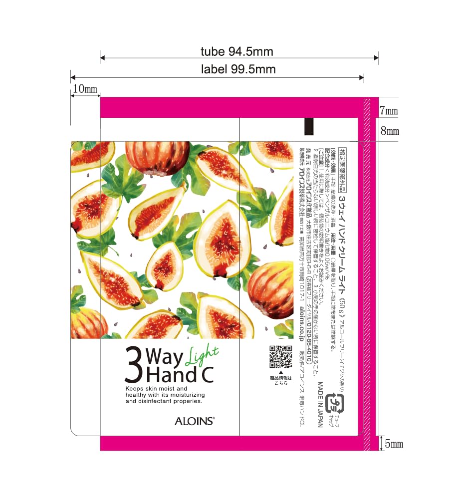 ３ウェイハンドクリーム　ライト 容量50G アロインス化粧品 ハンドクリーム