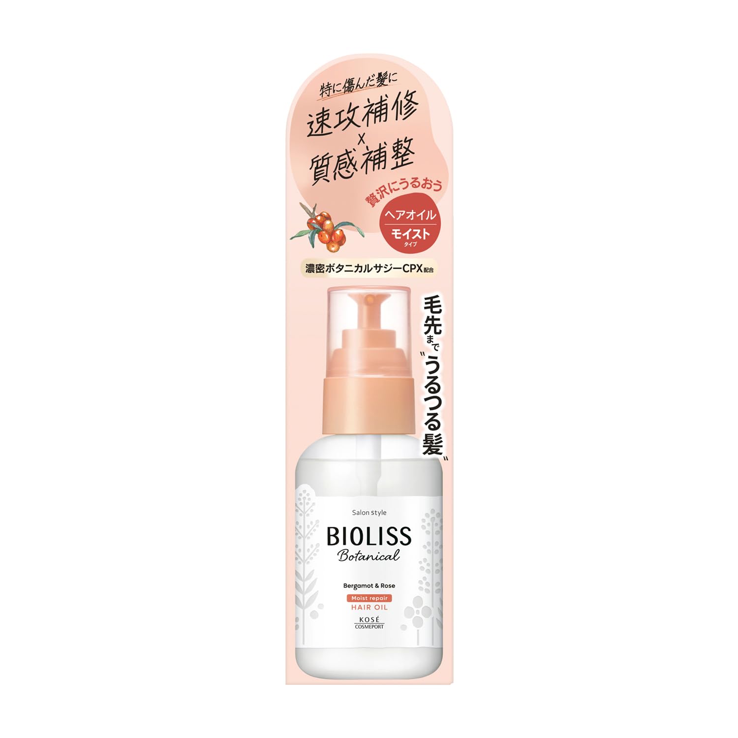 ＳＳ　ビオリス　ボタニカル　モイスト　リペア　ヘアオイル 容量80ML コーセーコスメポート 美容液