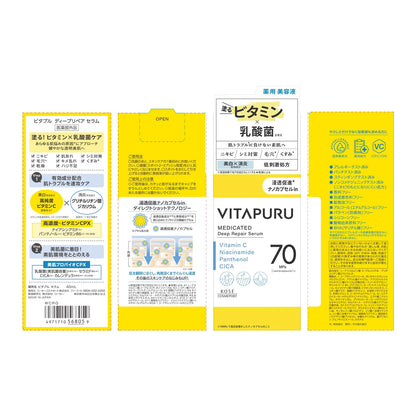 ビタプル　ディープリペア　セラム 容量40ML コーセーコスメポート 化粧品