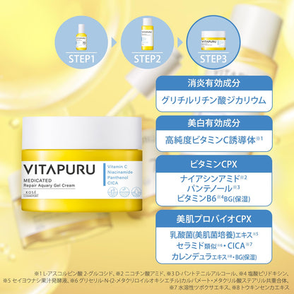 ビタプル　リペアアクアリージェルクリーム　つけかえ 容量90G コーセーコスメポート 化粧品