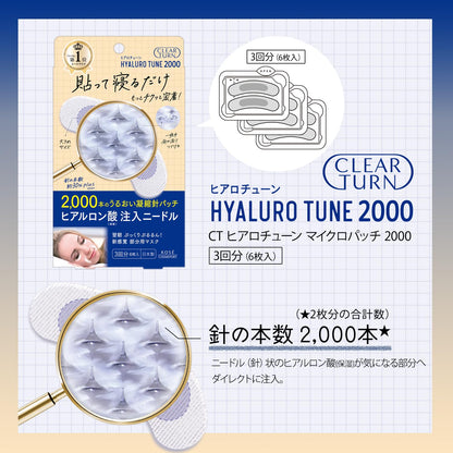 クリアターン　ヒアロチューン　マイクロパッチ　２０００　３回分 容量3カイシートマスク