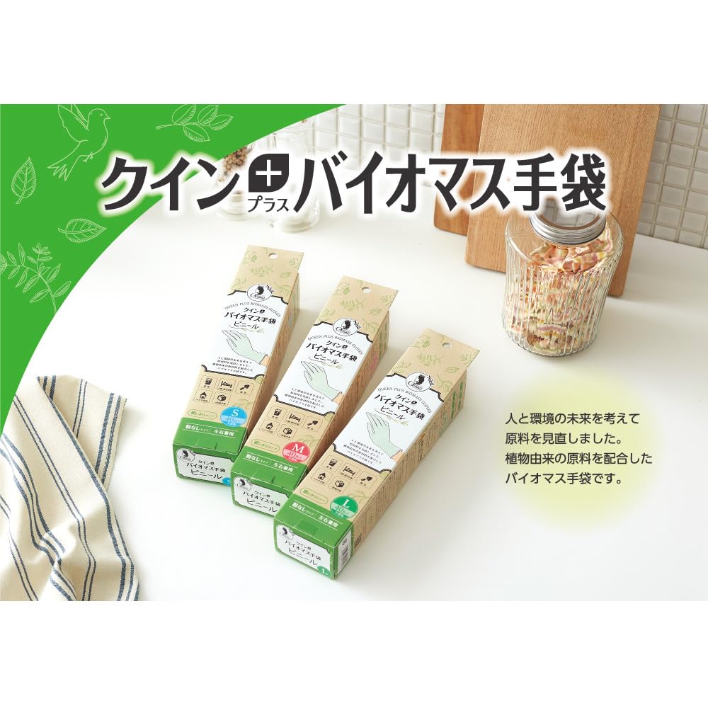 クイン＋バイオマス手袋ビニール　Ｌサイズ　４０枚入り 容量40マイ 宇都宮製作 掃除用品