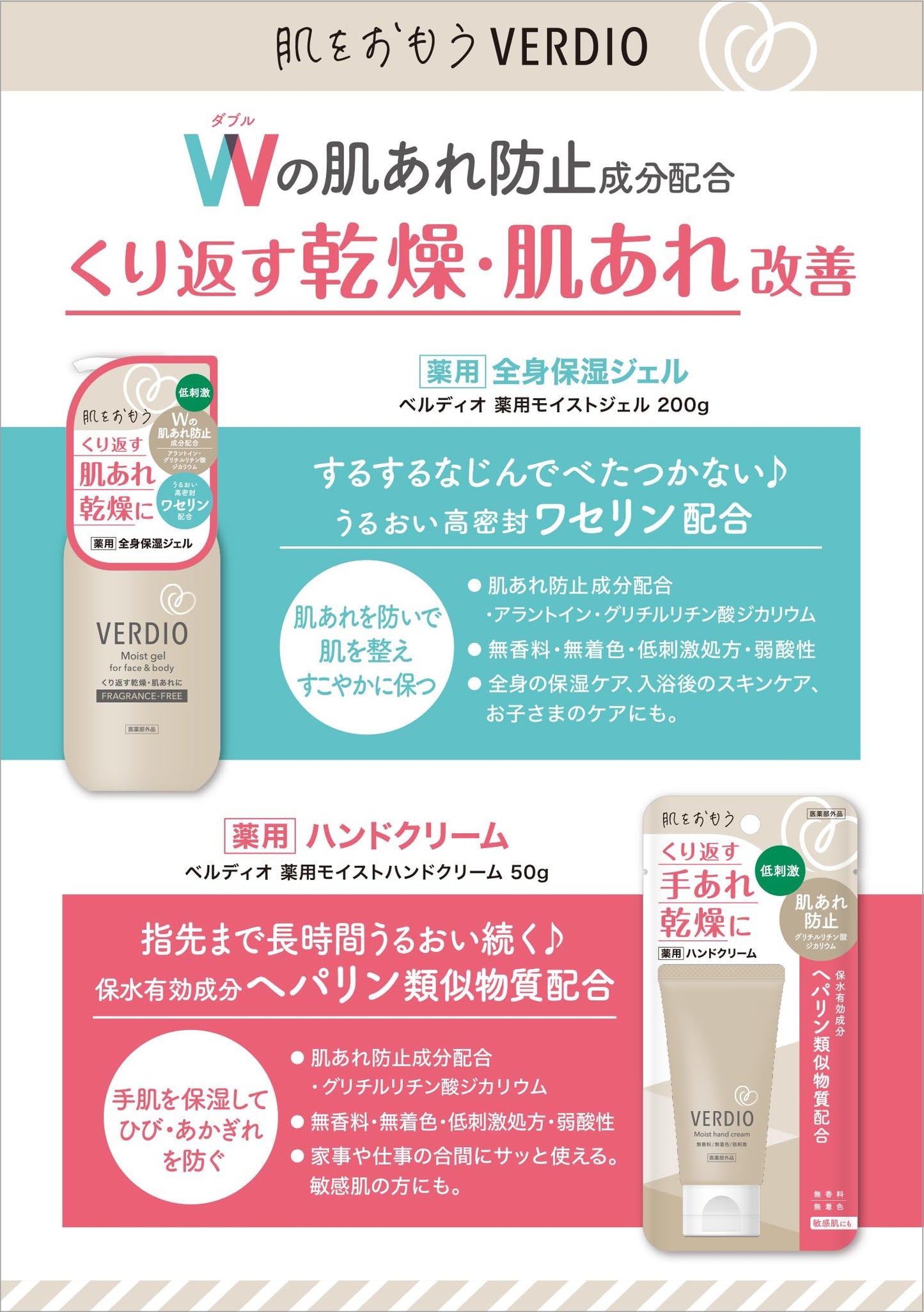 ベルディオ薬用モイストハンドクリーム 容量50G 近江兄弟社 ハンドクリーム